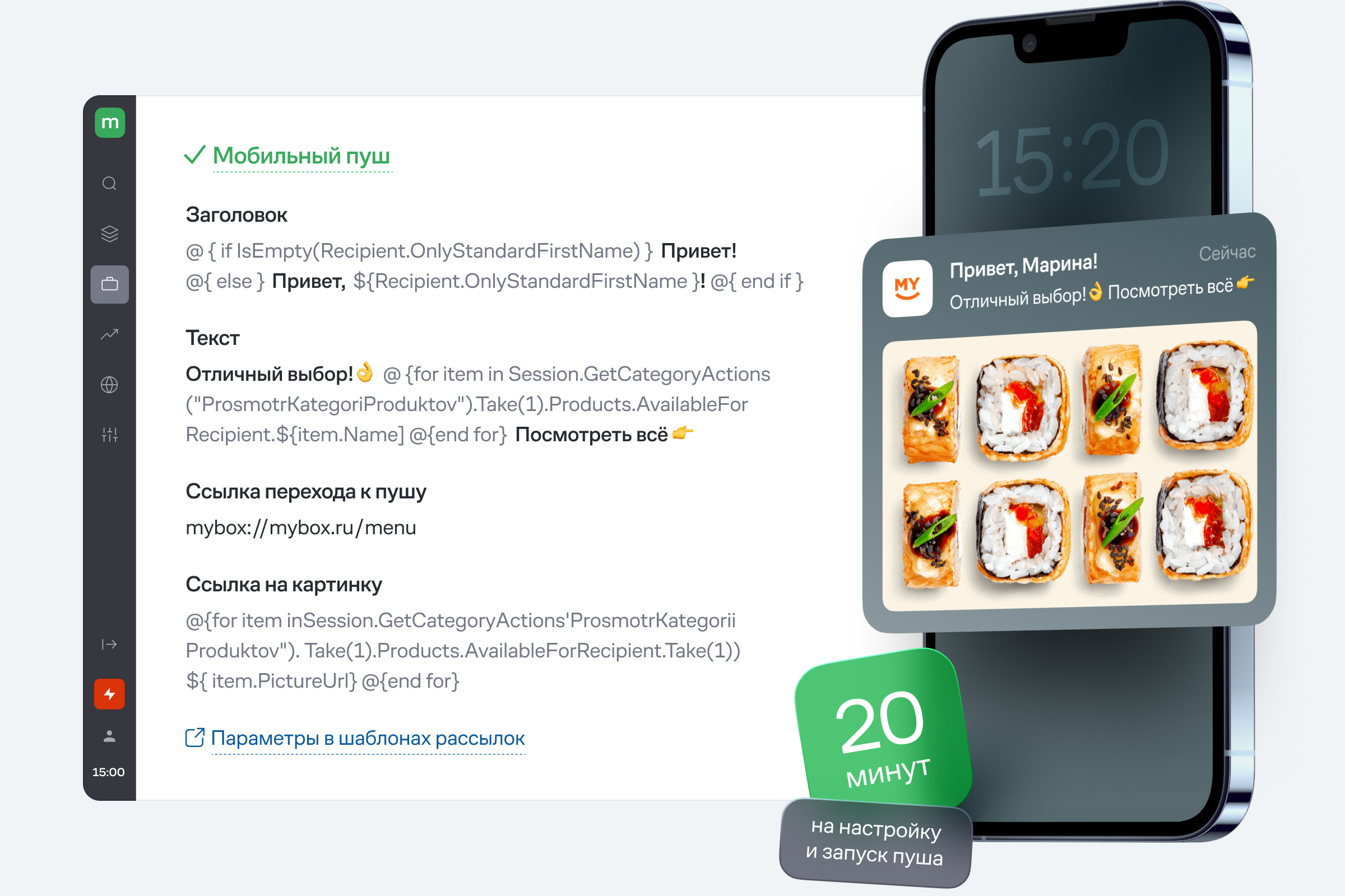 Мобильные пуши без разработки