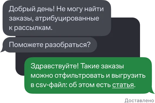 Переписка с чатом поддержки