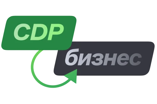 Консультант по внедрению CDP