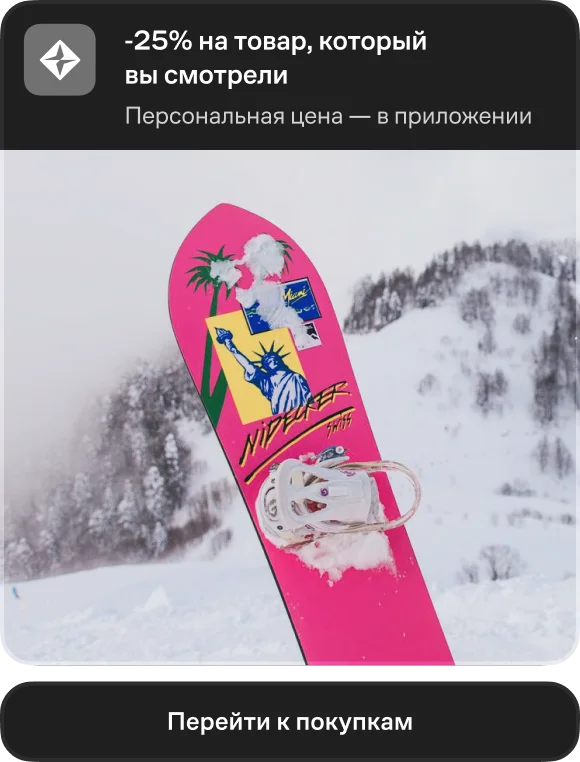 Персональная скидка 25% на просмотренный товар